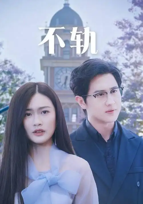 编辑精选第17期封面：都市群像短剧凌晨四点的面包店